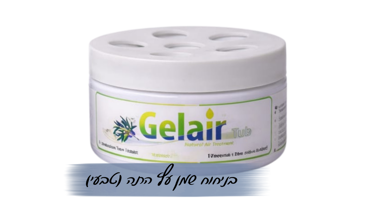 ג'ל-אייר TUB עץ התה לחדרים סגורים וחדרי אמבט